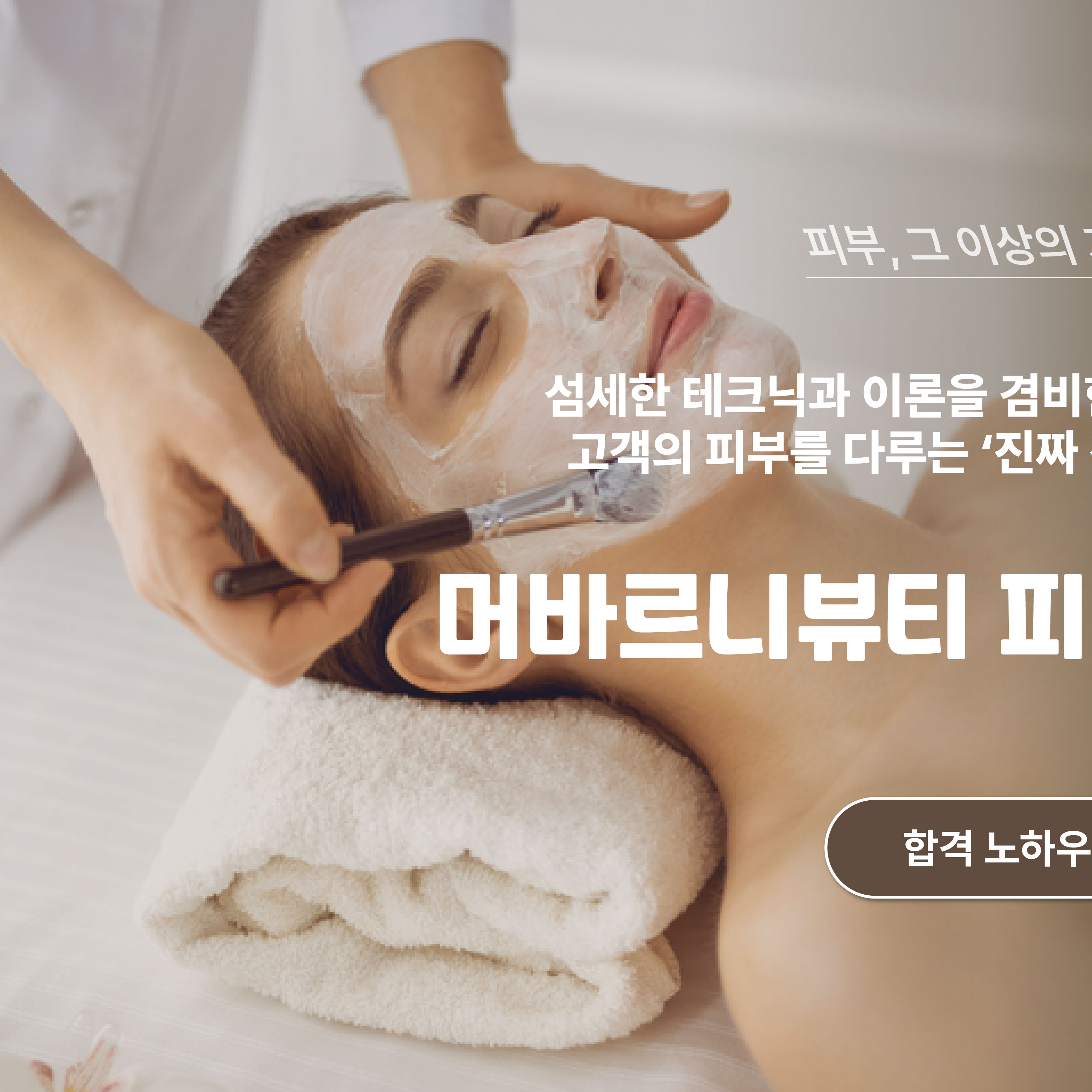 머바르니