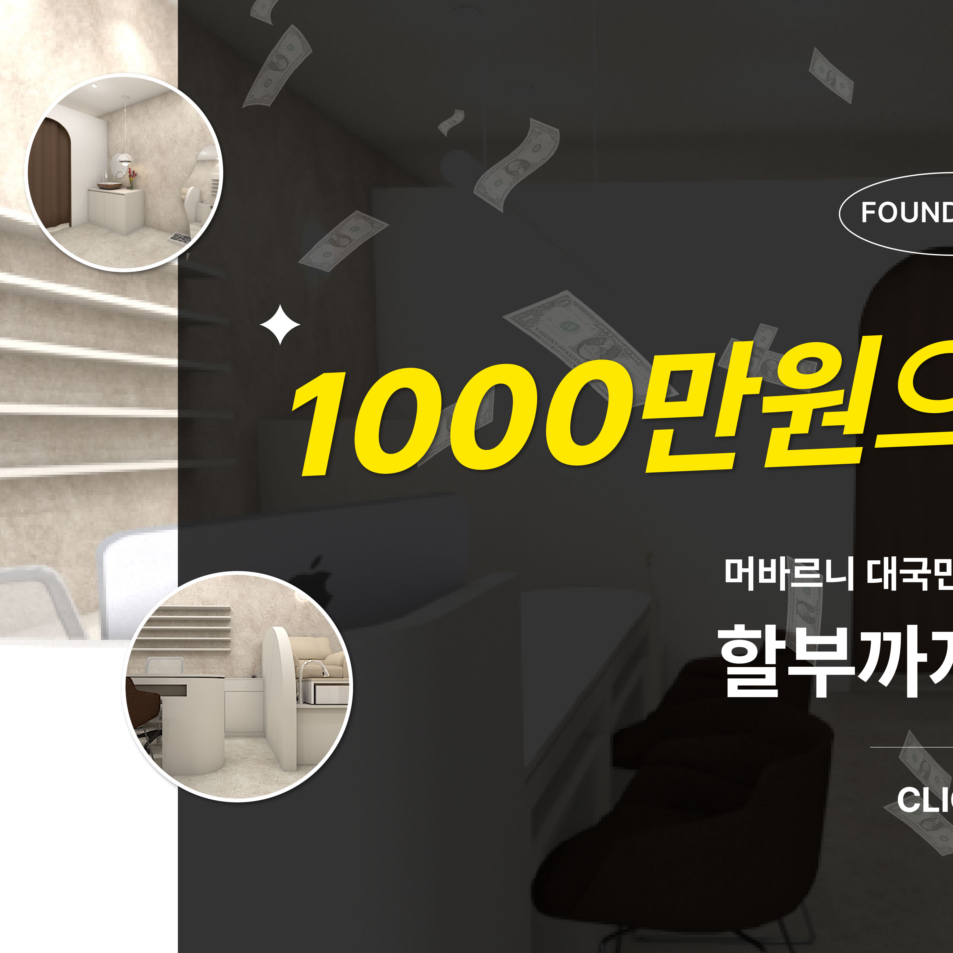 머바르니