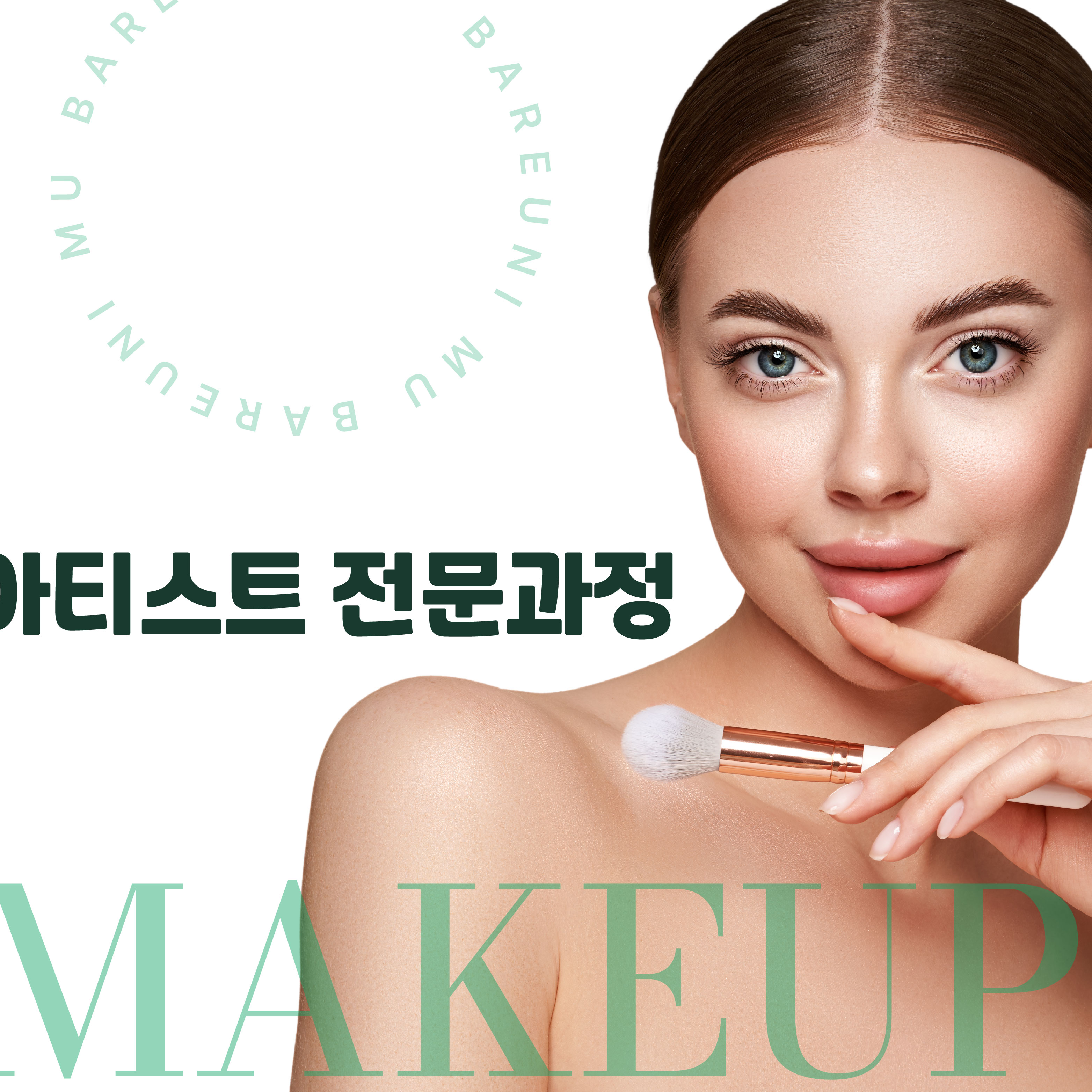 머바르니