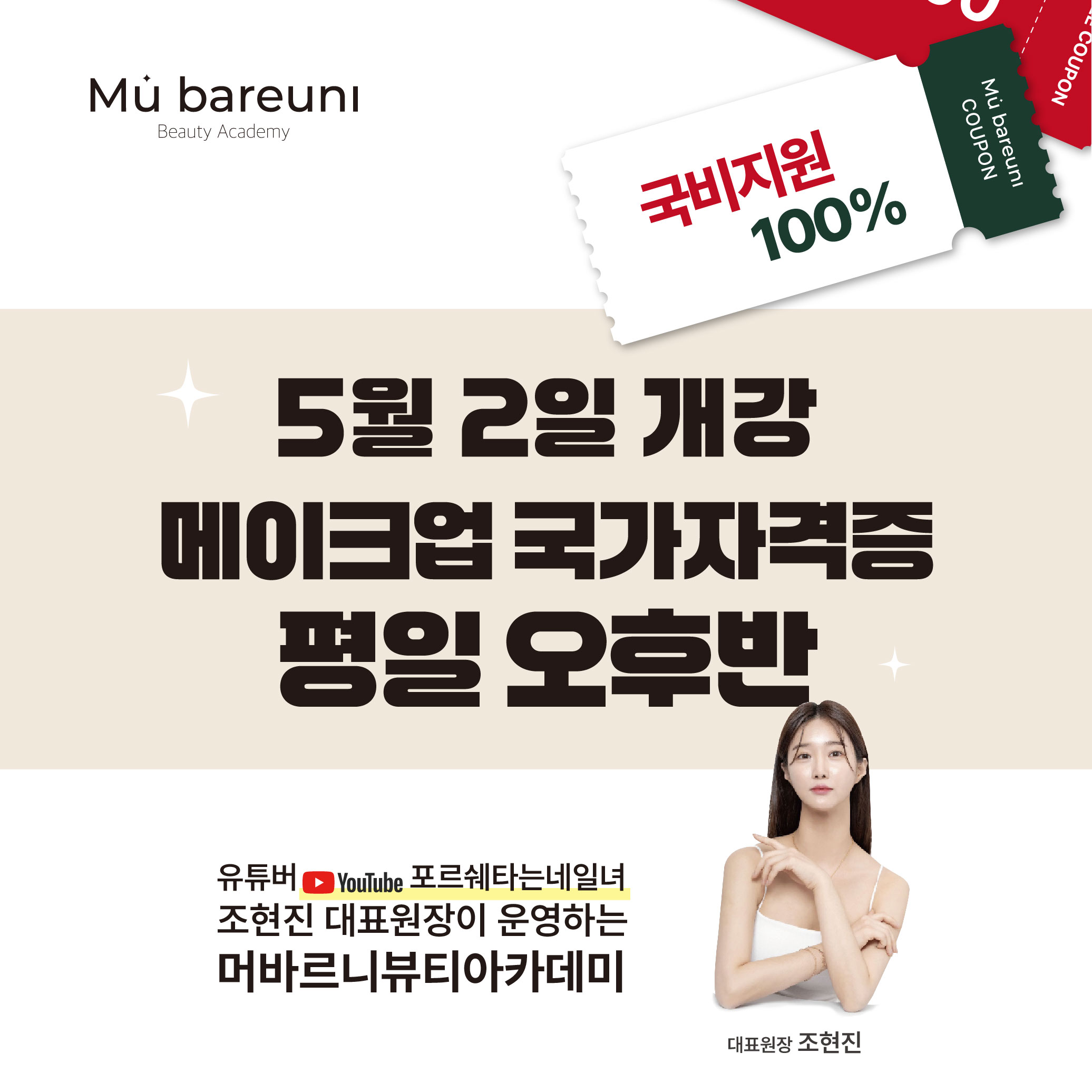 머바르니