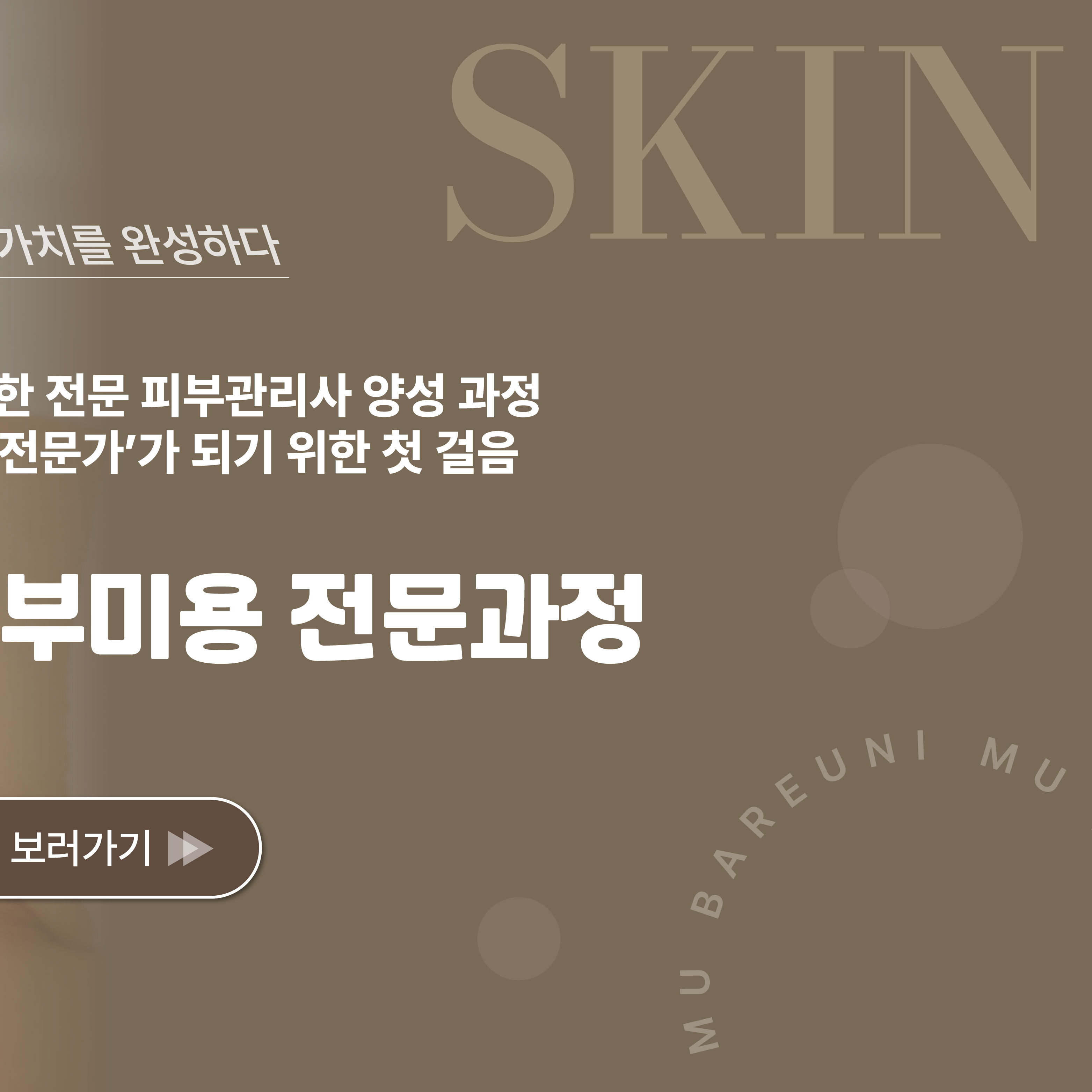 머바르니
