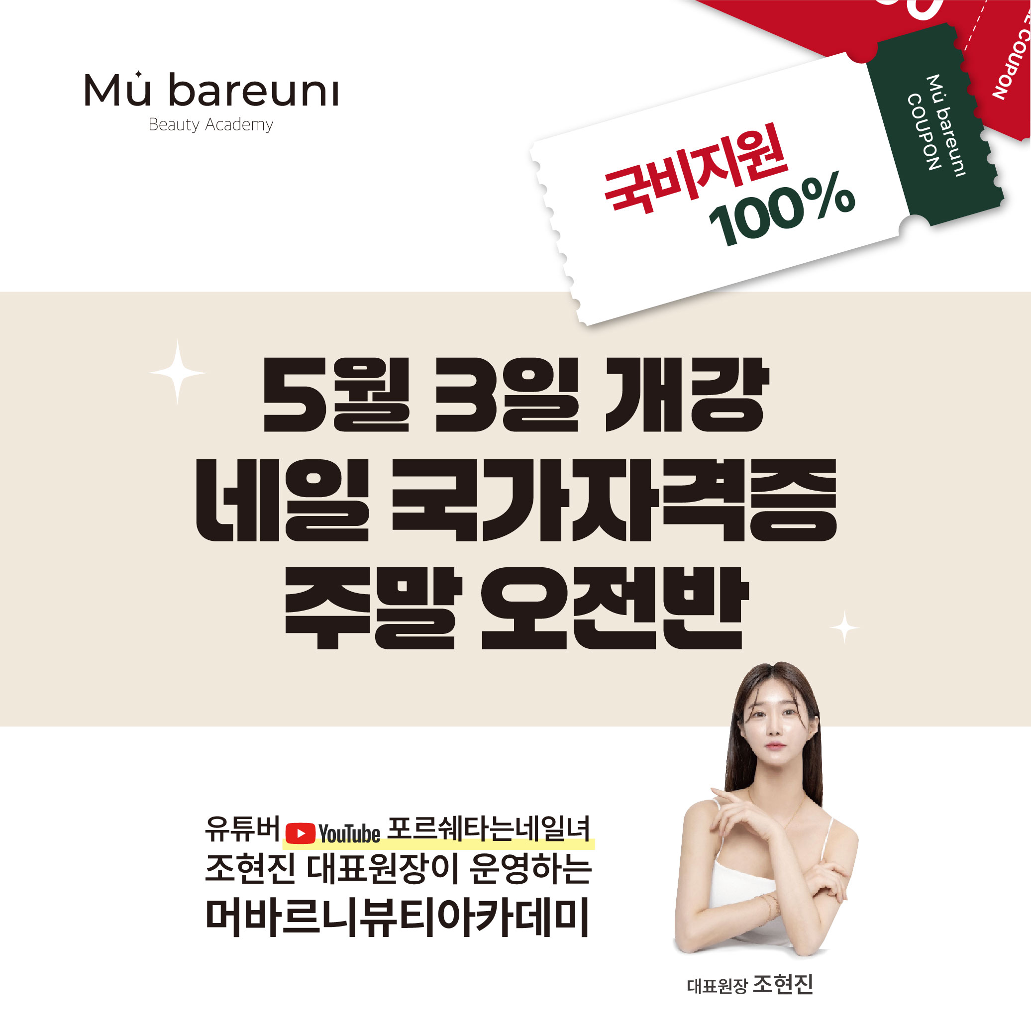 머바르니