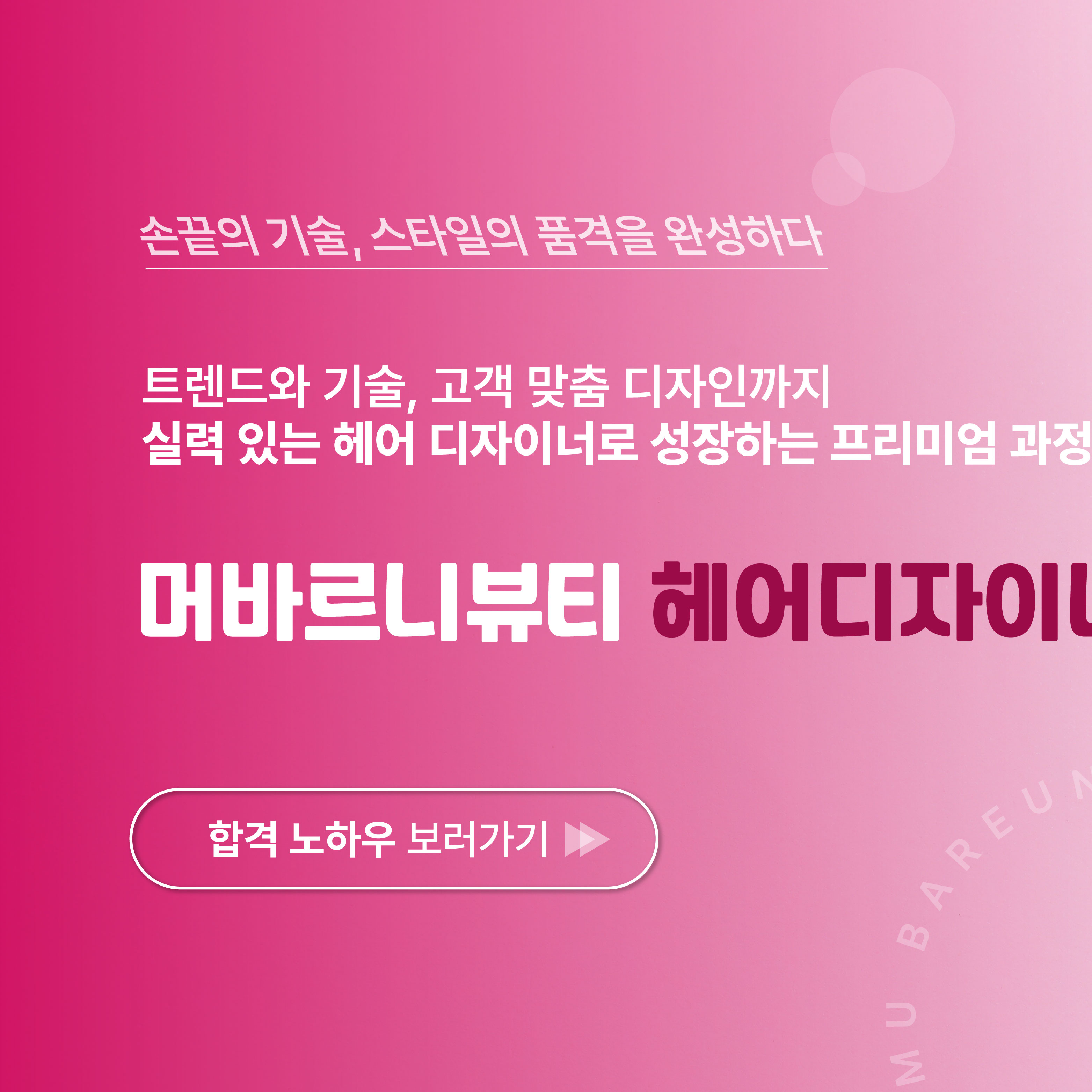 머바르니