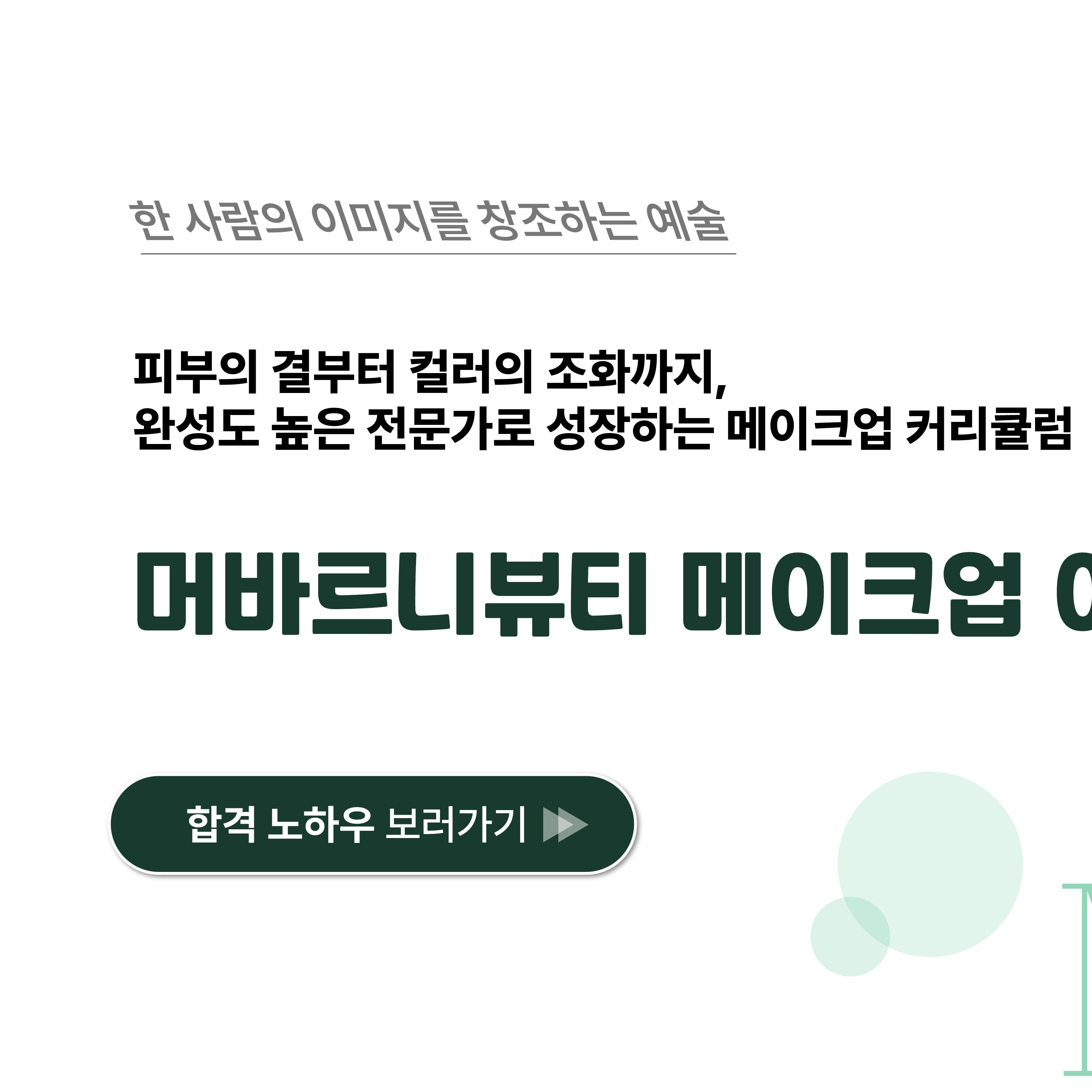 머바르니