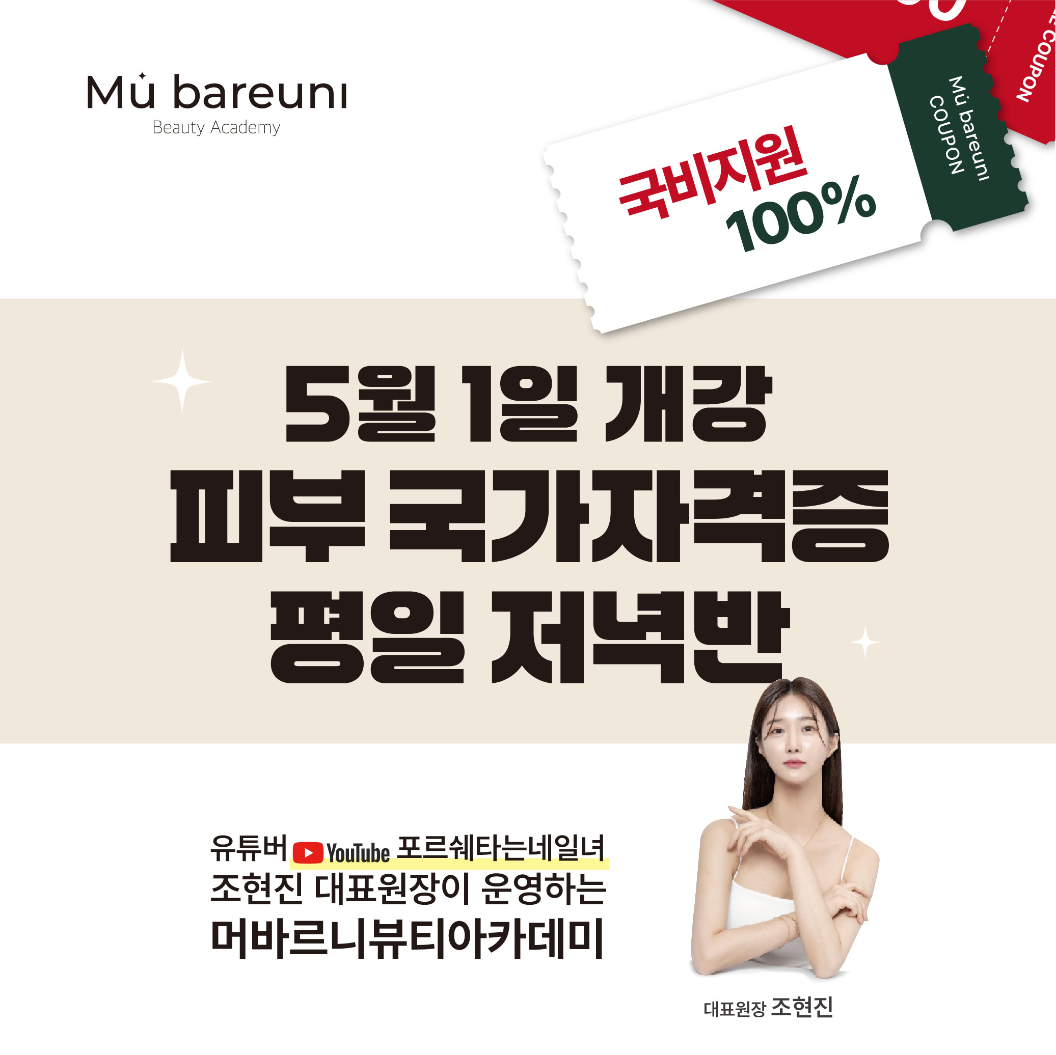 머바르니