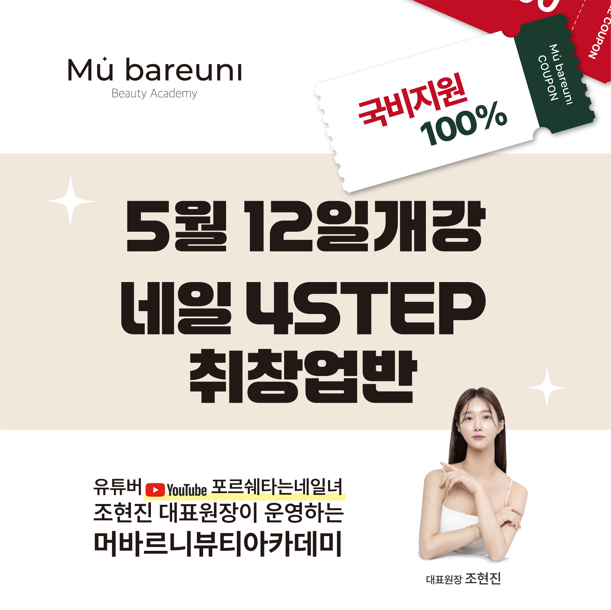 머바르니