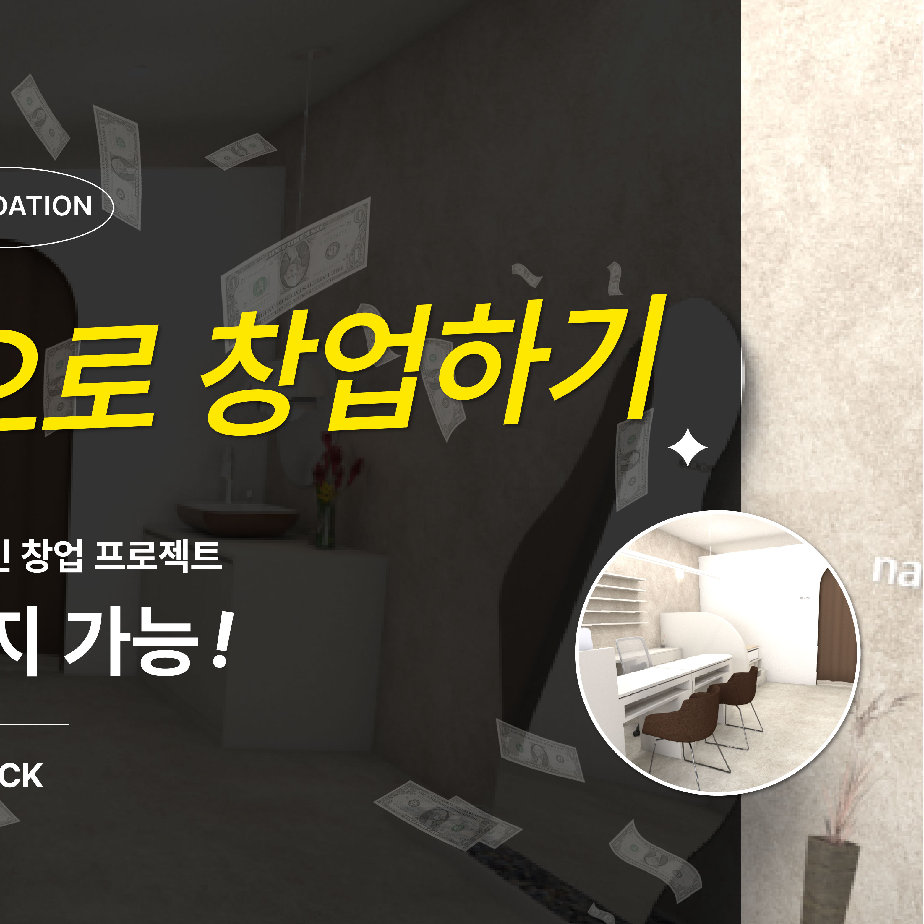 머바르니