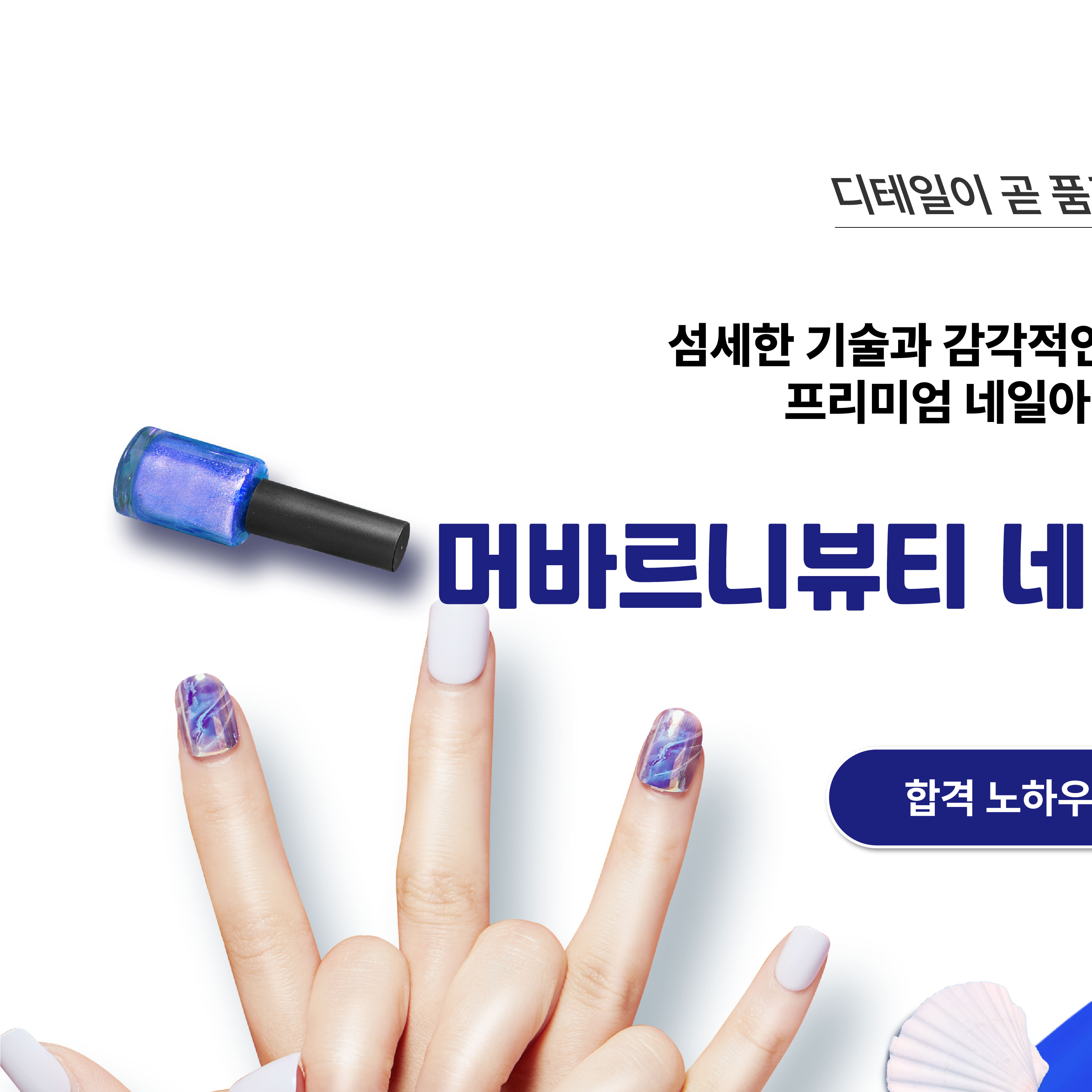 머바르니